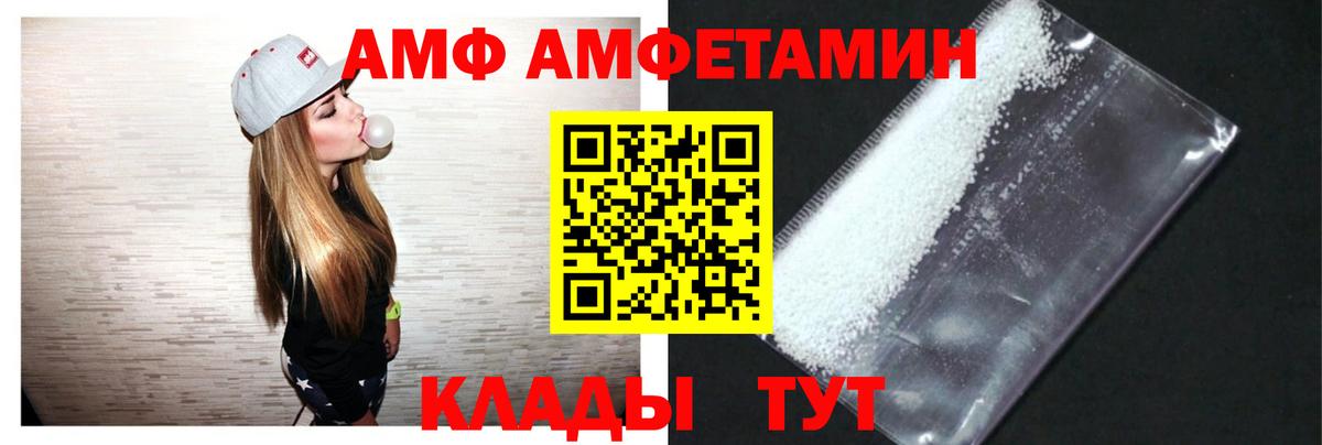 Амфетамин VHQ  Вход с VPN  Амфетамин  Amphetamine  Ейск 