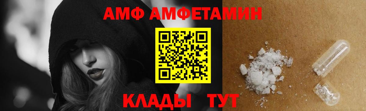 АМФЕТАМИН Premium Ейск