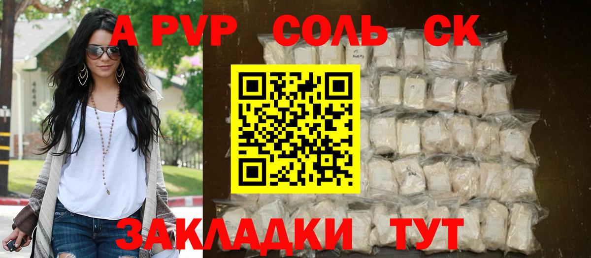 Alpha PVP VHQ Ейск