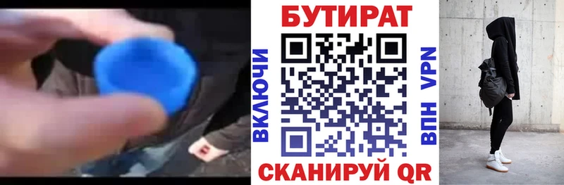 Бутират GHB  Ейск 