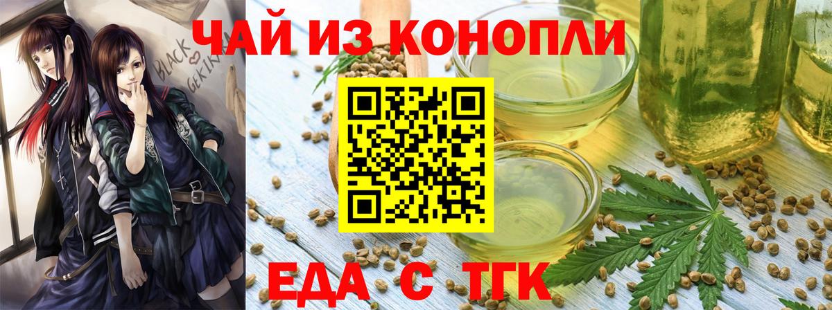 Ейск  Canna-Cookies марихуана  Вход с VPN 