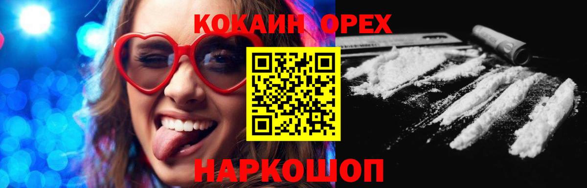 COCAIN VHQ Ейск