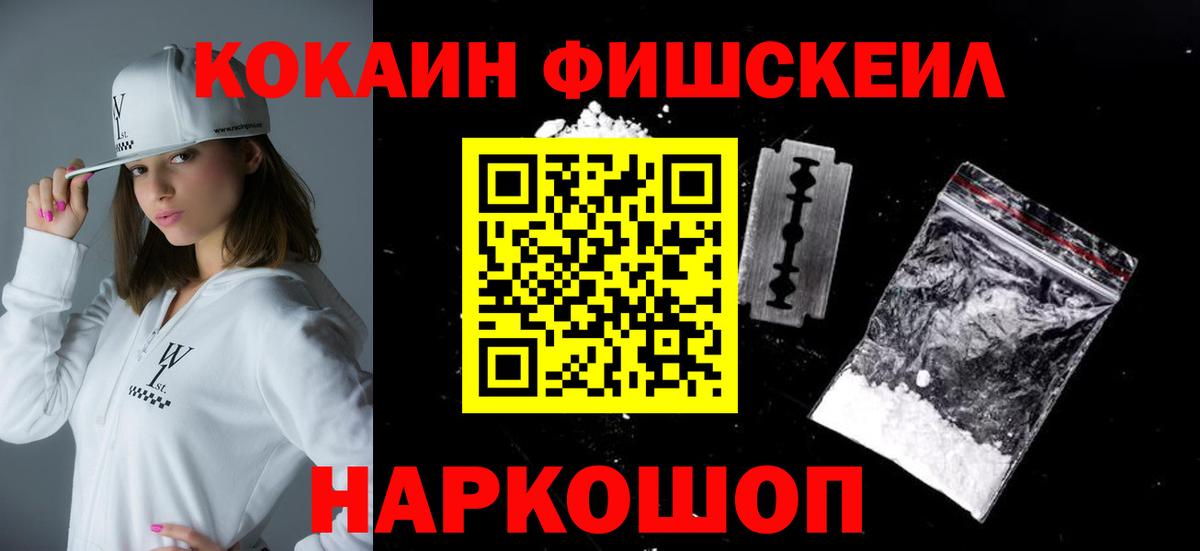 Меф Ейск