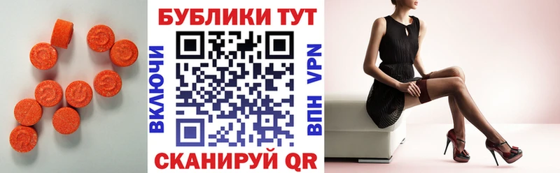Ecstasy XTC  Ейск 
