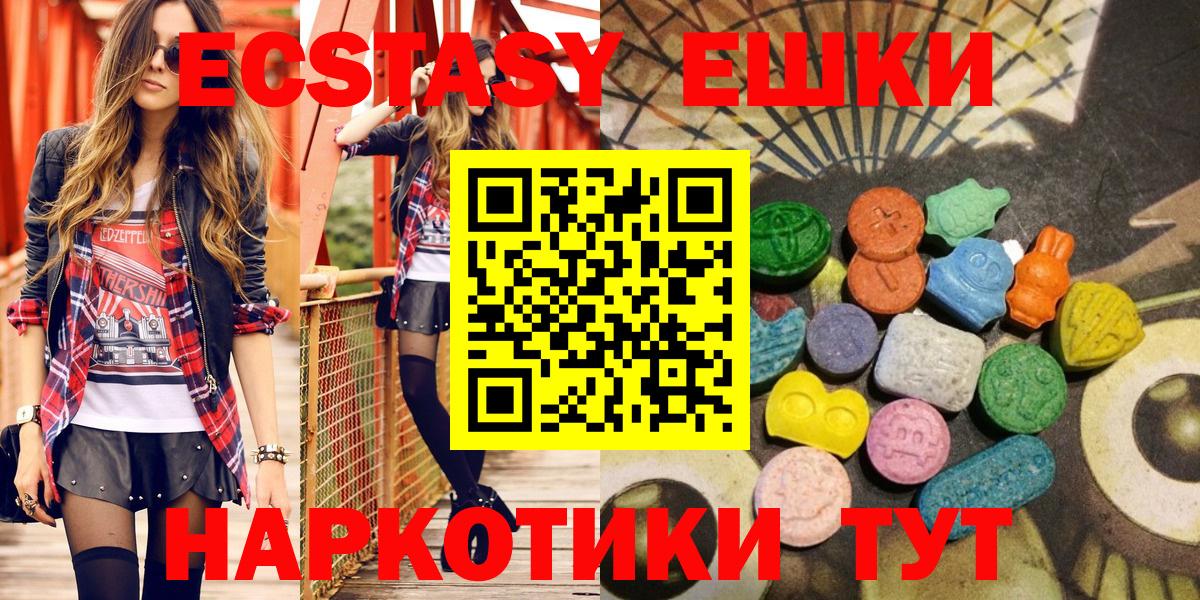 Ейск  Экстази таблы  Вход с VPN  Ecstasy бентли 