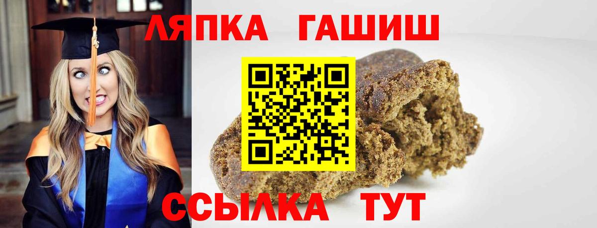 Ейск  ГАШ VHQ  Вход с VPN  ГАШИШ hashish 