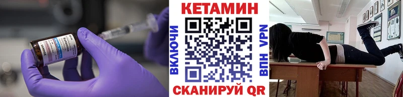 КЕТАМИН VHQ Ейск