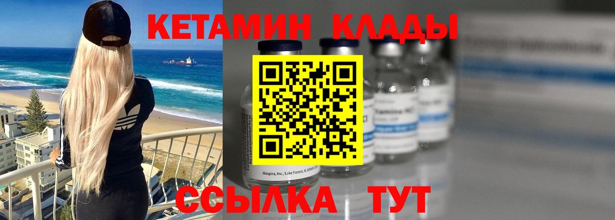 Ейск  Кетамин VHQ  Вход с VPN 