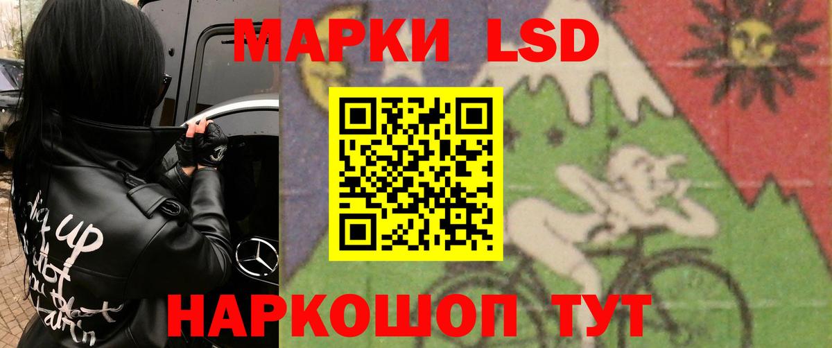 LSD-25 экстази ecstasy Ейск