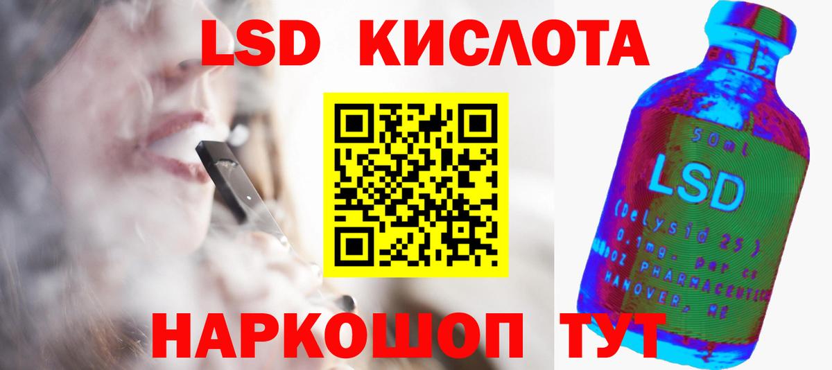 Лсд 25 экстази кислота  LSD-25 экстази кислота  Ейск  Лсд 25 экстази  Вход с VPN 
