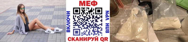 МЯУ-МЯУ VHQ  наркота  omg онион  Ейск 