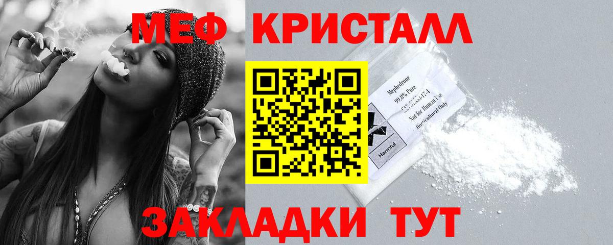 МЕФ  Мефедрон  Ейск  Вход с VPN  Меф мука  Мефедрон мяу мяу 