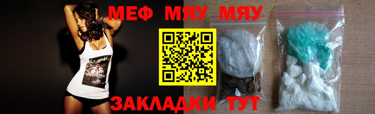 МЕФ  Ейск