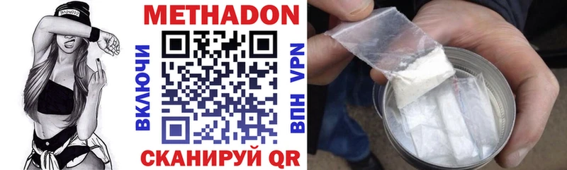 магазин продажи   Ейск  дарк нет Telegram  МЕТАДОН белоснежный 