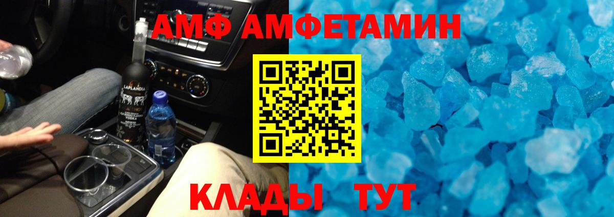 МЕТАМФЕТАМИН витя Ейск