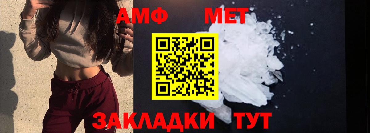 Ейск  МЕТАМФЕТАМИН витя  Вход с VPN 