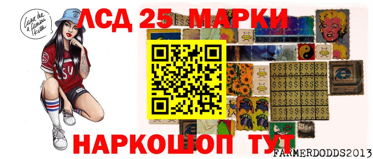 Марки 25I-NBOMe 1500мкг Ейск