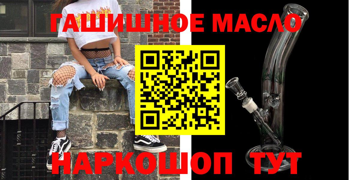 Ейск  ТГК вейп  ТГК концентрат  Вход с VPN 