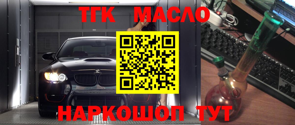 ТГК концентрат Ейск